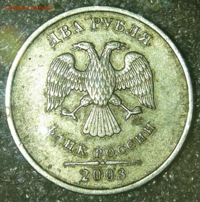 2 рубля 2003 сп оценка - 20200127_221248-1