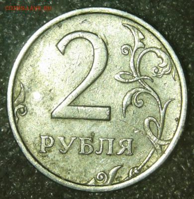 2 рубля 2003 сп оценка - 20200127_221212-1
