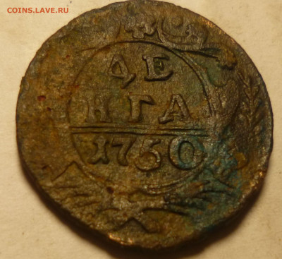 денга 1750г - ххх6