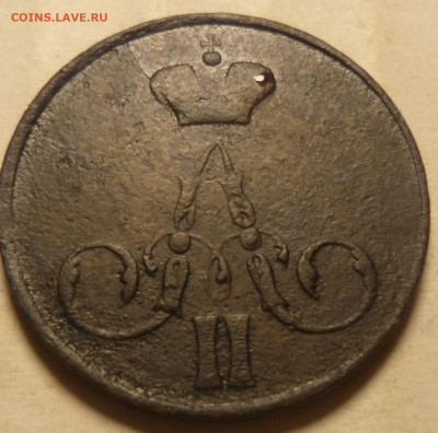 копейка 1857г - ххх8