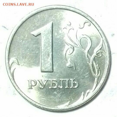 1 руб 1998, 2005, 2006, 2008. ммд. 2005, 06, 08 спмд. Блеск. - 20200129_172801-0-1