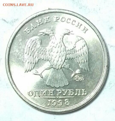 1 руб 1998, 2005, 2006, 2008. ммд. 2005, 06, 08 спмд. Блеск. - 20200129_172744-0-1