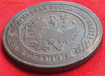 15 копеек 1908 и 10 копеек 1913 г. Предпродажная тема. - 20200114_152336_compress55