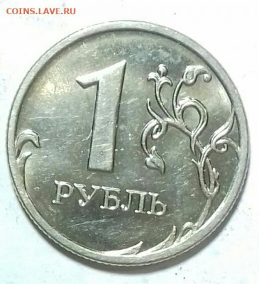 1 руб 1998, 2005, 2006, 2008. ммд. 2005, 06, 08 спмд. Блеск. - 20200129_171828-0-1