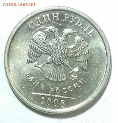 1 руб 1998, 2005, 2006, 2008. ммд. 2005, 06, 08 спмд. Блеск. - 20200129_171709-0-1