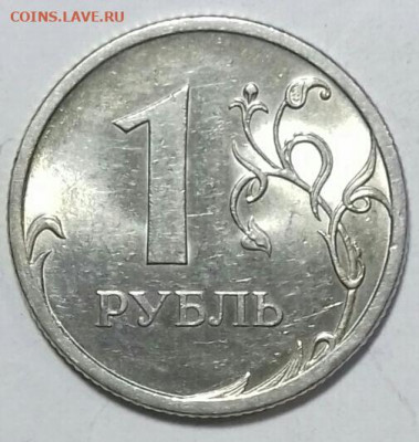 1 руб 1998, 2005, 2006, 2008. ммд. 2005, 06, 08 спмд. Блеск. - 20200129_163943-0-1