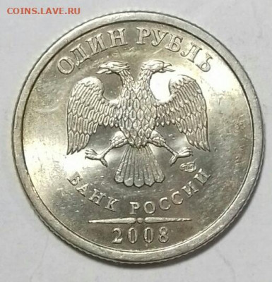 1 руб 1998, 2005, 2006, 2008. ммд. 2005, 06, 08 спмд. Блеск. - 20200129_163909-0-1