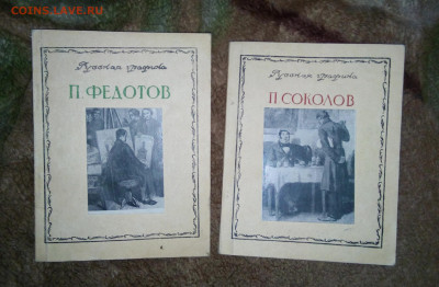 Книги о художниках. Фикс. До 3 02 2020 - IMG_20200129_172725