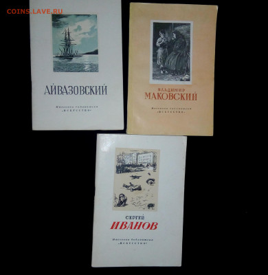 Книги о художниках. Фикс. До 3 02 2020 - IMG_20200129_174536