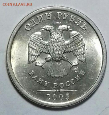 1 руб 1998, 2005, 2006, 2008. ммд. 2005, 06, 08 спмд. Блеск. - 20200129_163202-0-1