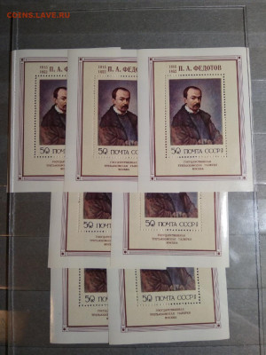 Русская живопись XIX века. 1976 год - Фикс - 112