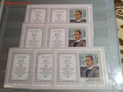 100-летие со дня рождения Кустодиева,1978 год - Фикс - 114