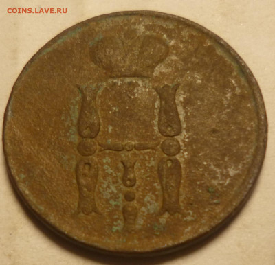 копейка 1854г - ххх18