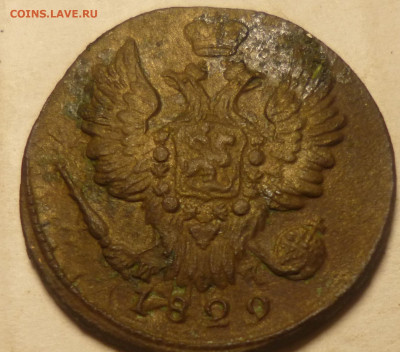копейка 1820г ем - ххх10