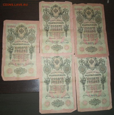 5 шт 10р 1909 до 31.01.20 в 22.00 мск - hSi-8tDRmWg