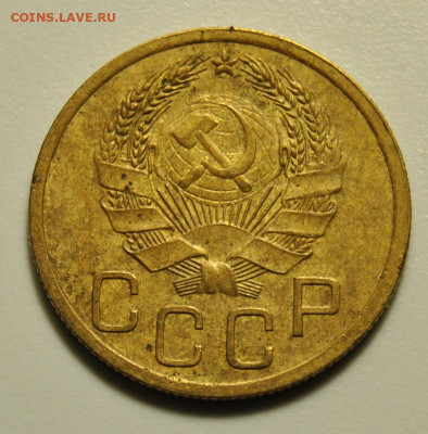 3 копейки 1935 Новый тип 30.01.2020 в 22-00 мск - DSC_5529.JPG