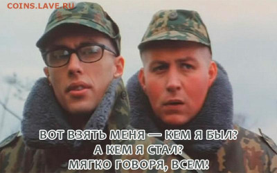 Армия - tsitatyi-iz-filma-dmb