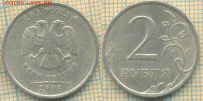 2 рубля 2008 спмд поворот, до 4.02.2020 г. 22.00 по Москве - пов