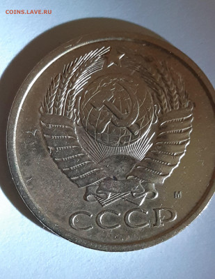5 копеек 1990 м определение подлиности - 1