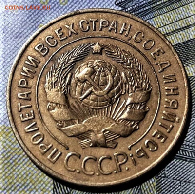 3 копейки 1927. Красивая. До 03.02.20 в 22.00 по МСК - 2