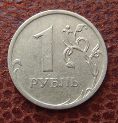 1 руб. 2009 ММД полный раскол аверса до 31,01 в 22,00 - P8275023.JPG