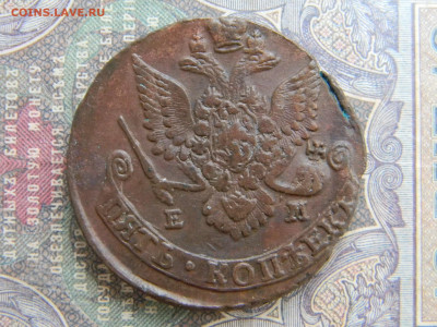 5 копеек 1787 ем  до  31.01 в 22.00 по Москве - Изображение 7444