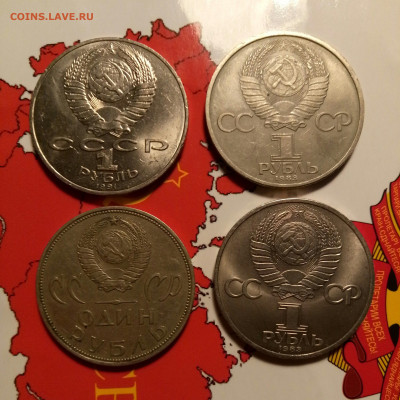Юбилейка СССР 1, 3, 5 руб. 1965-1991. Все позиции по фиксу! - P00129-210803