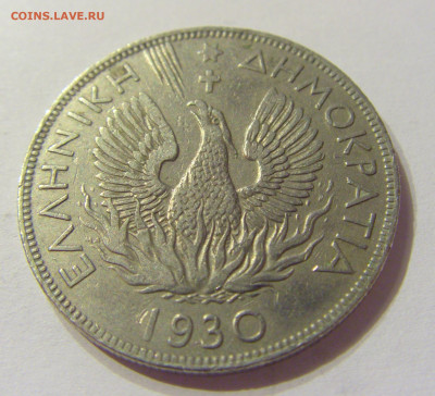 5 драхм 1930 Греция №1 04.02.2020 22:00 МСК - CIMG6798.JPG