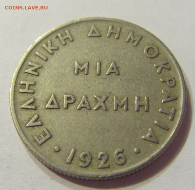 1 драхма 1926 Греция №1 04.02.2020 22:00 МСК - CIMG6812.JPG