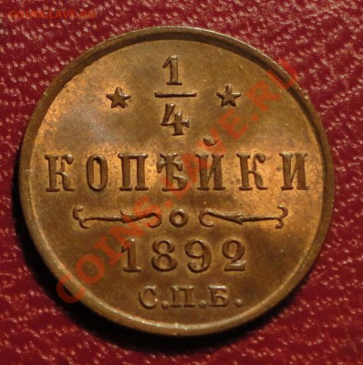 Коллекционные монеты форумчан (медные монеты) - DSC07662.JPG
