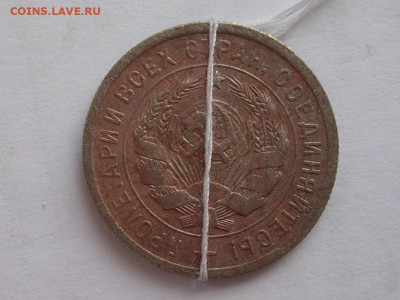 20 копеек 1931 г. не большой поворот до 4.02.20. - DSCN5006