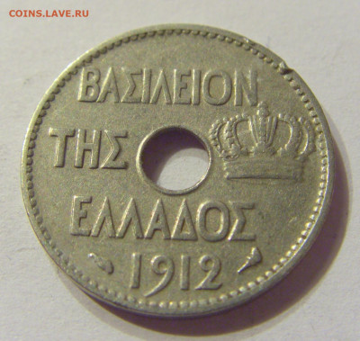 5 лепта 1912 Греция №2 04.02.2020 22:00 МСК - CIMG6834.JPG