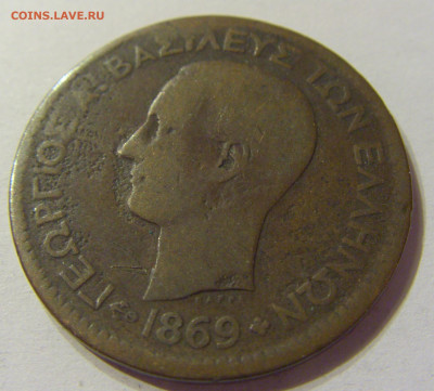 10 лепта 1869 Греция №1 04.02.2020 22:00 МСК - CIMG6838.JPG