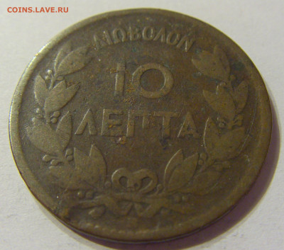 10 лепта 1869 Греция №1 04.02.2020 22:00 МСК - CIMG6836.JPG