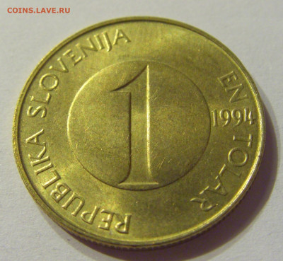1 толар 1994 Словения №1 04.02.2020 22:00 МСК - CIMG6920.JPG