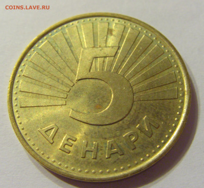 5 денар 1993 Македония №1 04.02.2020 22:00 МСК - CIMG6932.JPG
