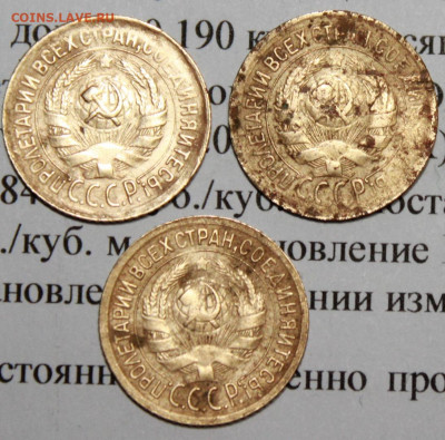 1 коп 1931,32,33 год. До 02 02 20 г. в 22 00 по Мск - 6