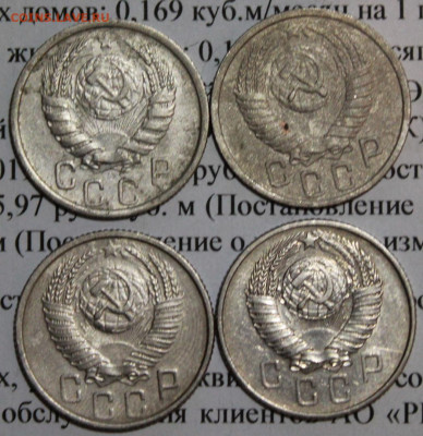 15 коп 1946,51,54,57 год. До 02 02 20 г. в 22 00 по Мск - 12