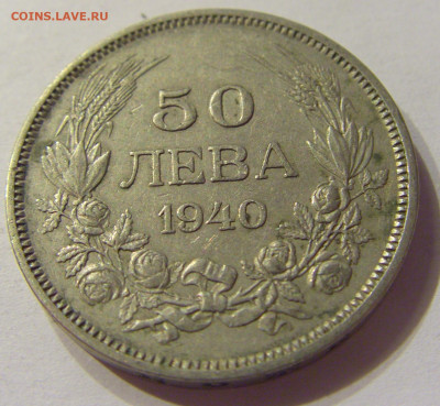 50 лева 1940 Болгария №2 04.02.2020 22:00 МСК - CIMG6968.JPG