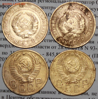 5 коп. 1930,32,52,53 год. До 02 02 20 г. в 22 00 по Мск - 16