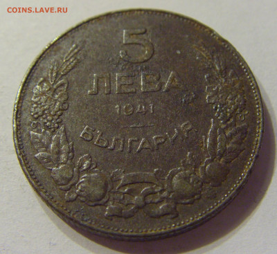 5 лева 1941 Болгария №2 04.02.2020 22:00 МСК - CIMG6988.JPG