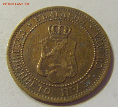 2 стотинки 1912 Болгария №2 04.02.2020 22:00 МСК - CIMG7006.JPG