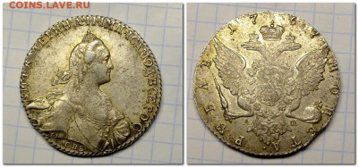 Рубль 1767 АШ - 2020-01-29_221304