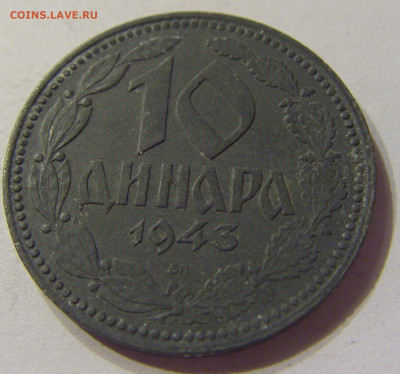 10 динар 1943 Сербия №2 04.02.2020 22:00 МСК - CIMG7012.JPG