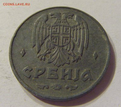 1 динар 1942 Сербия №1 04.02.2020 22:00 МСК - CIMG7026.JPG