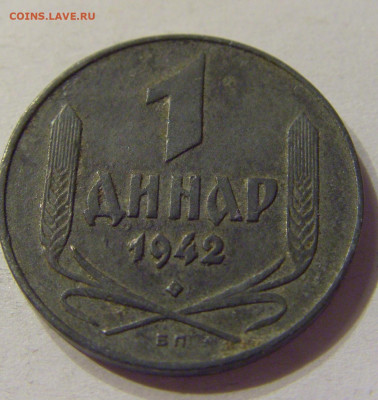 1 динар 1942 Сербия №1 04.02.2020 22:00 МСК - CIMG7024.JPG