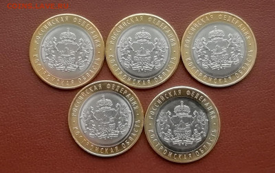 10 рублей БИМ Костромская обл 5 штук до 02.02.2020 - IMG_20200121_121203