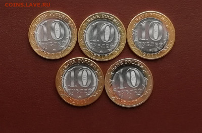 10 рублей БИМ Костромская обл 5 штук до 02.02.2020 - IMG_20200121_121127