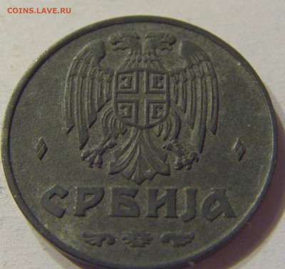 1 динар 1942 Сербия №2 04.02.2020 22:00 МСК - CIMG7030.JPG
