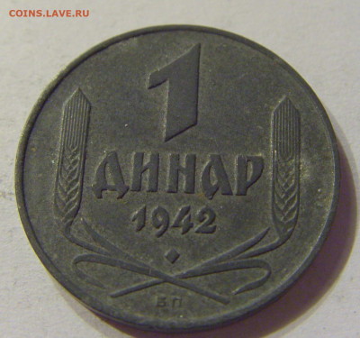 1 динар 1942 Сербия №2 04.02.2020 22:00 МСК - CIMG7028.JPG